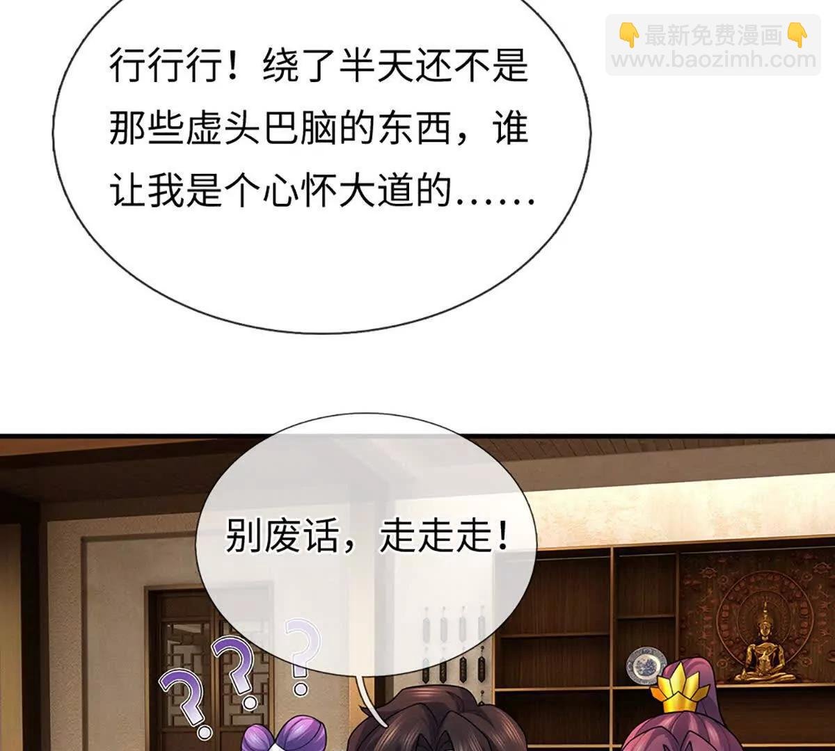 第95话 傀儡秘术，栽赃陷害