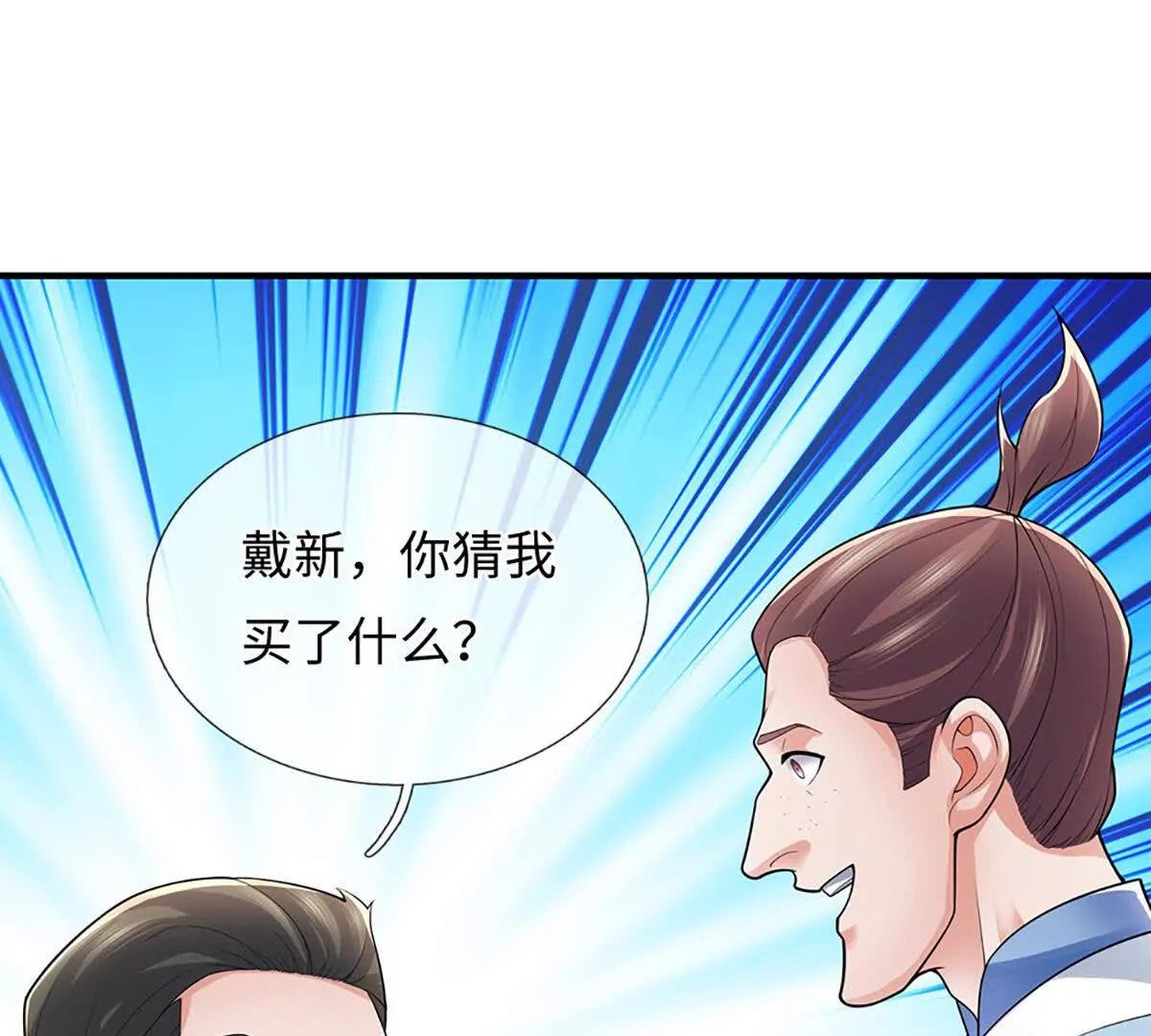 第95话 傀儡秘术，栽赃陷害
