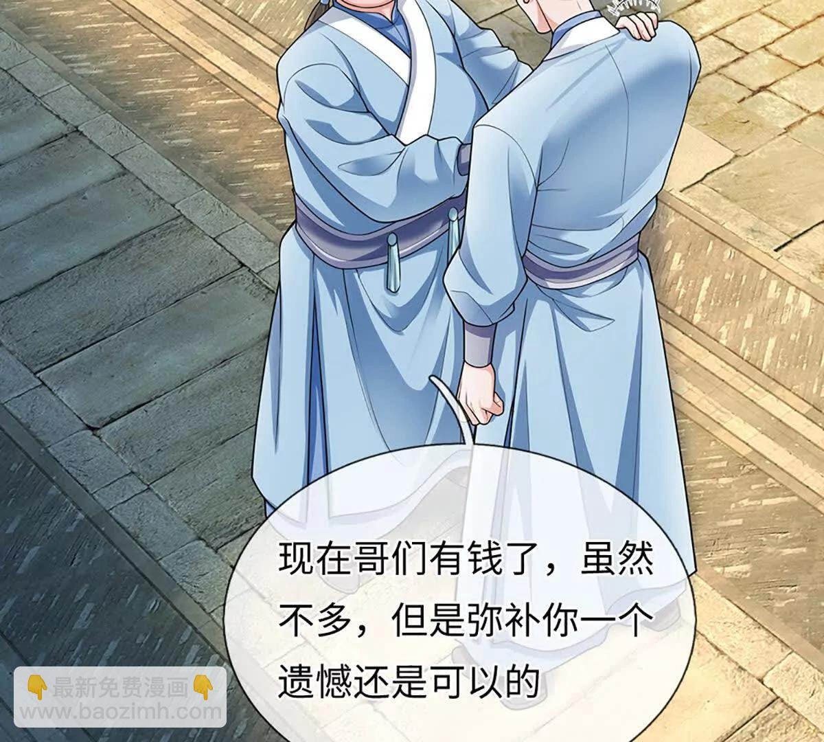 第95话 傀儡秘术，栽赃陷害