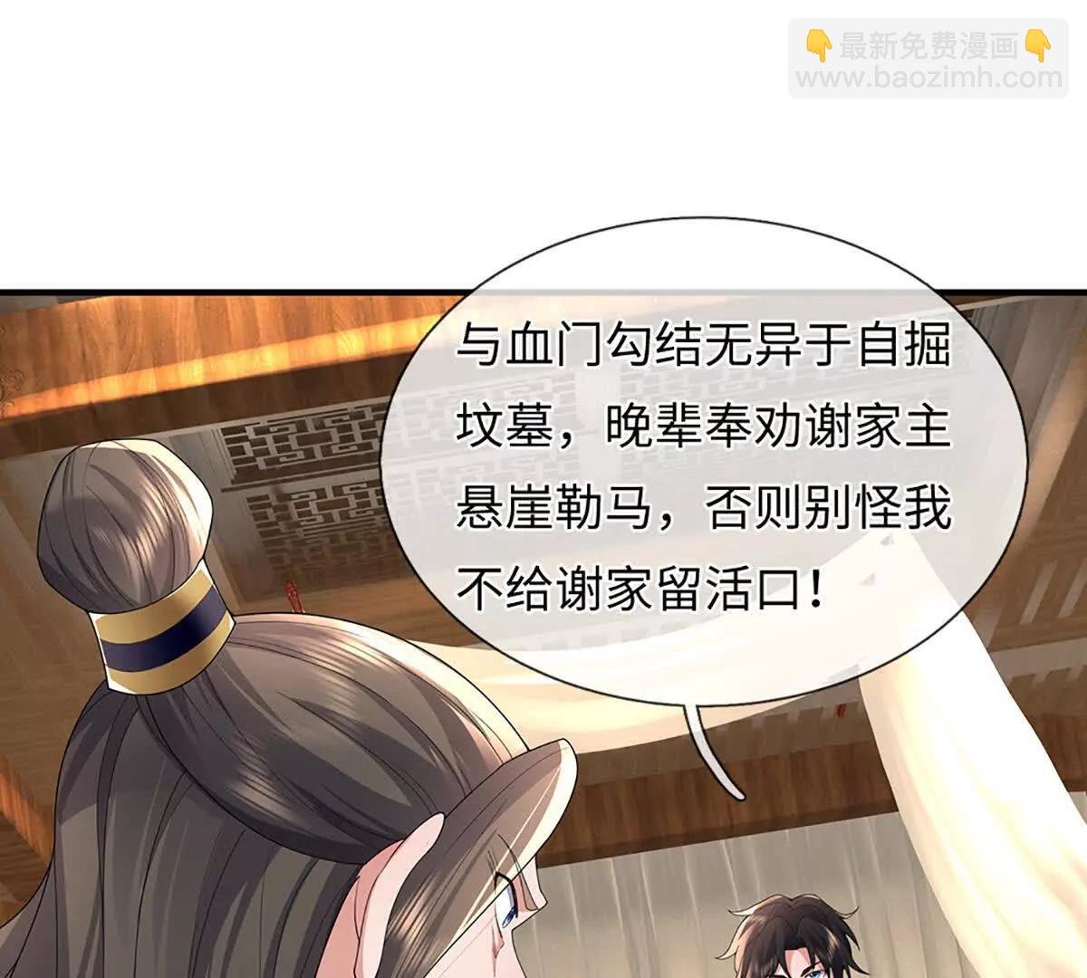 第96话 血门阴谋