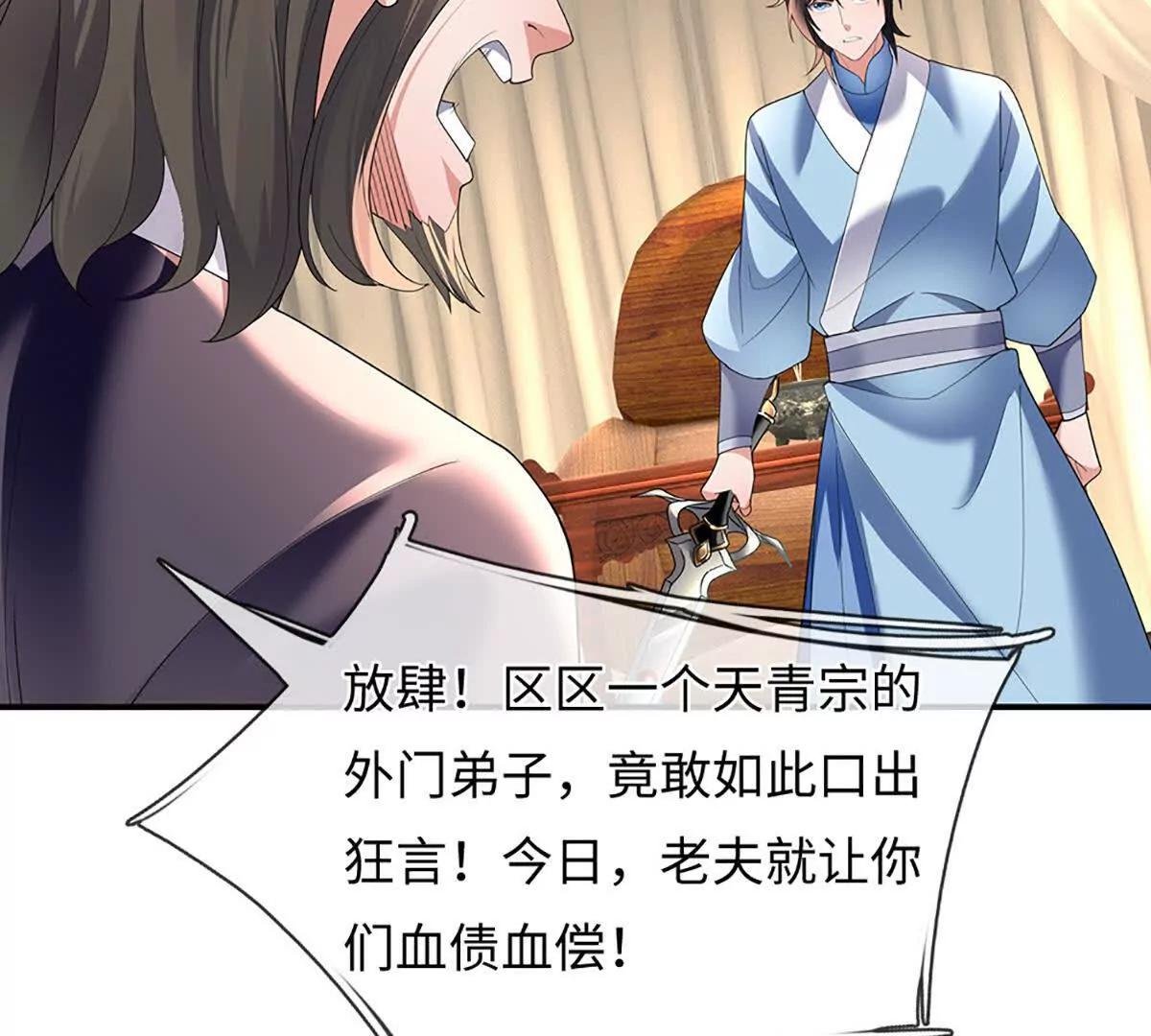 第96话 血门阴谋