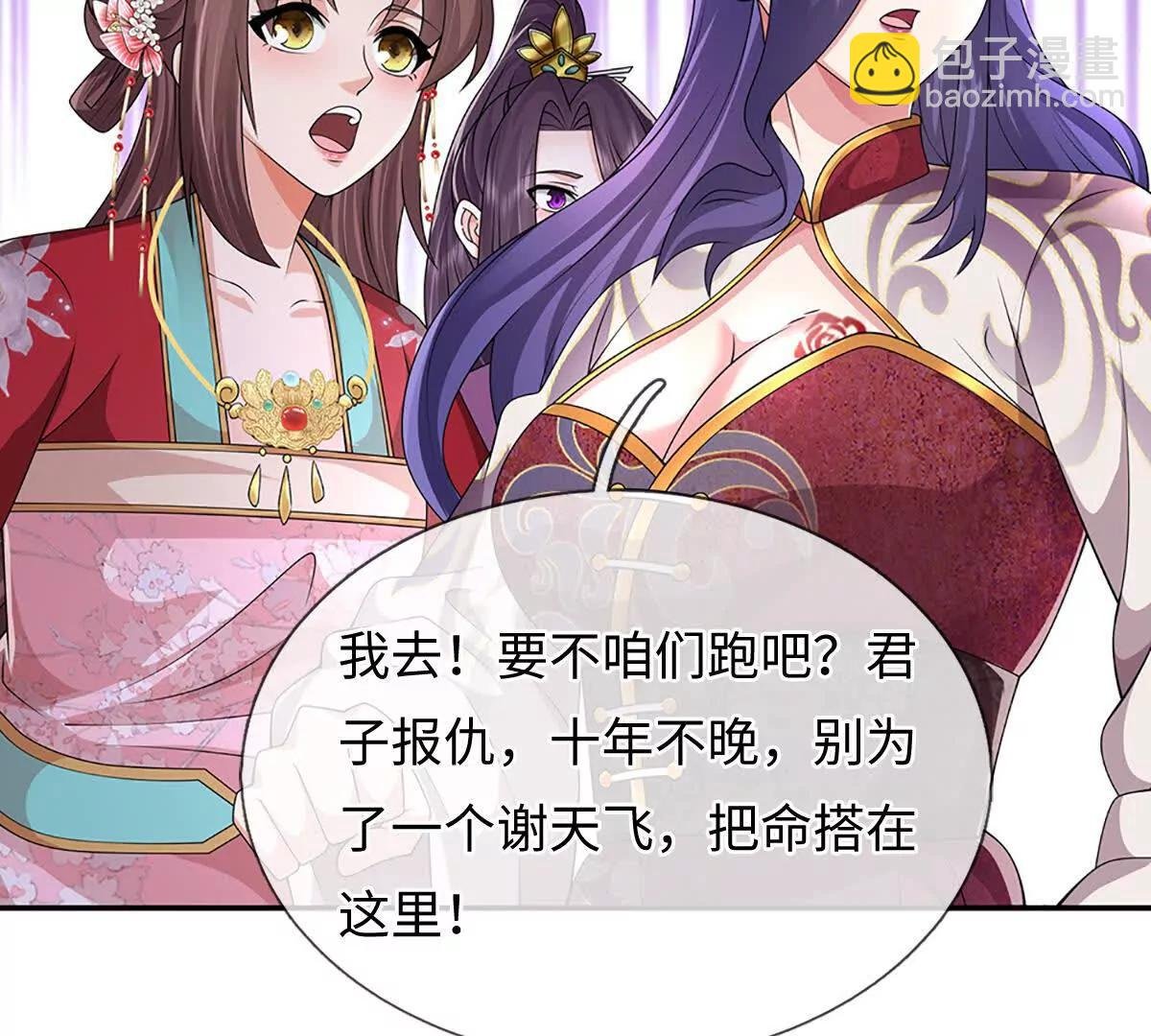 第96话 血门阴谋