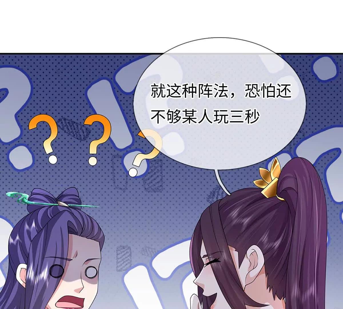 第96话 血门阴谋