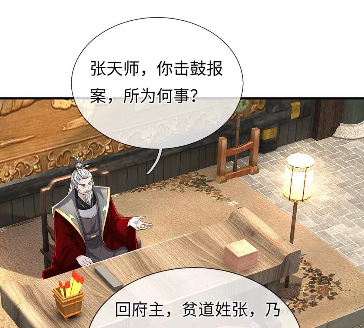 第97话 各执一词，事有蹊跷