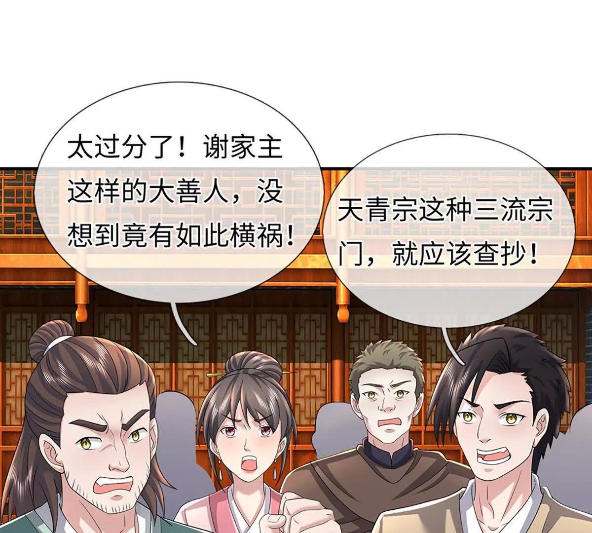 第97话 各执一词，事有蹊跷