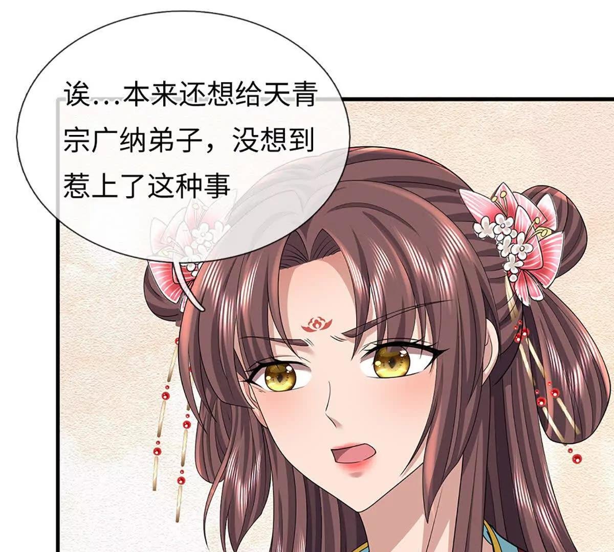 第97话 各执一词，事有蹊跷