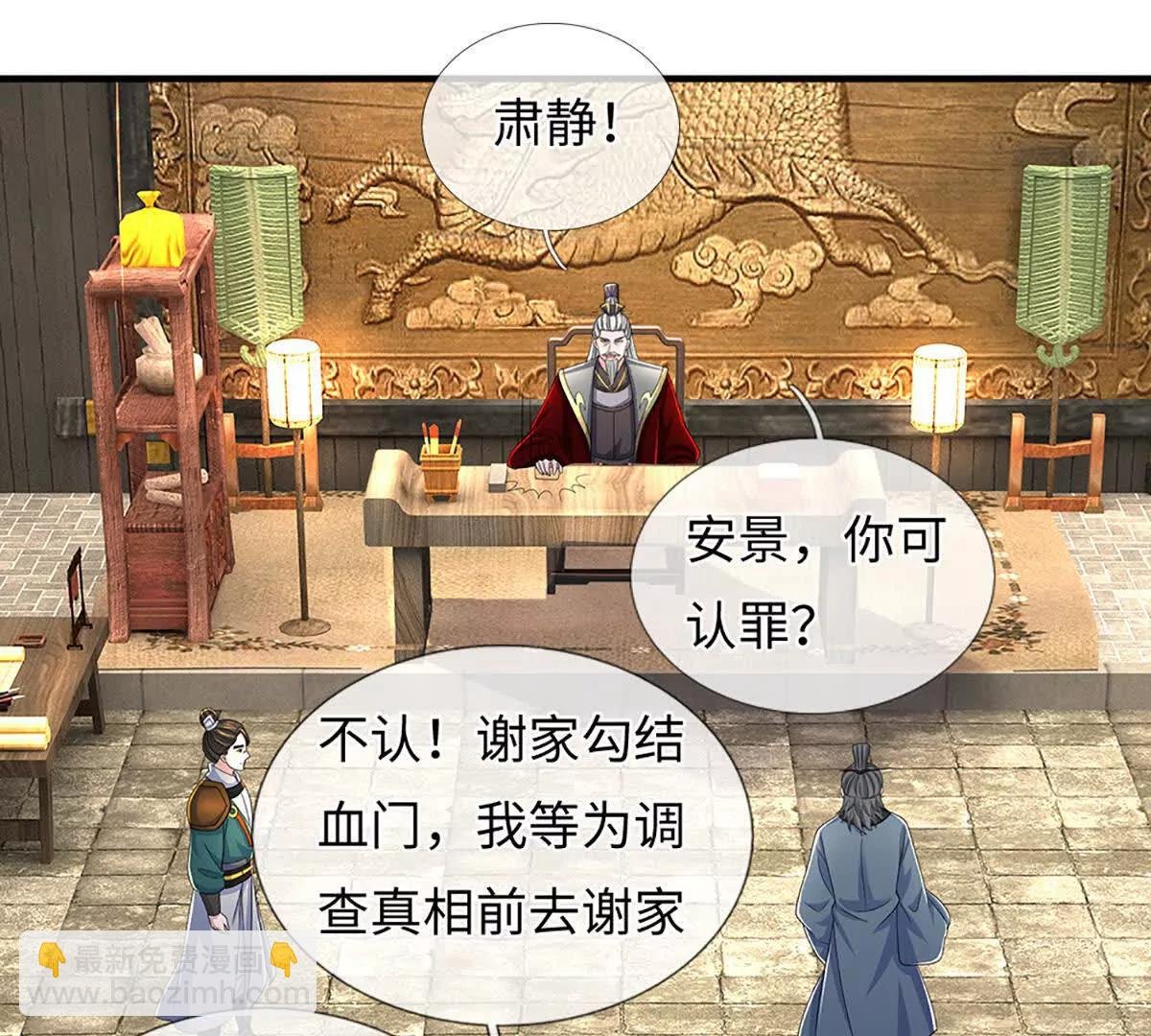 第97话 各执一词，事有蹊跷