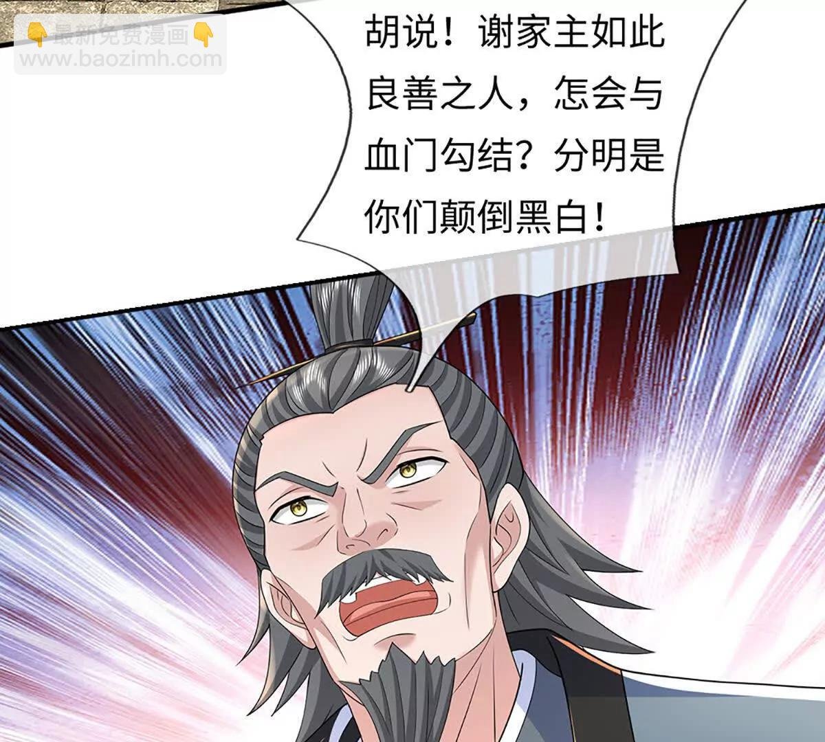第97话 各执一词，事有蹊跷