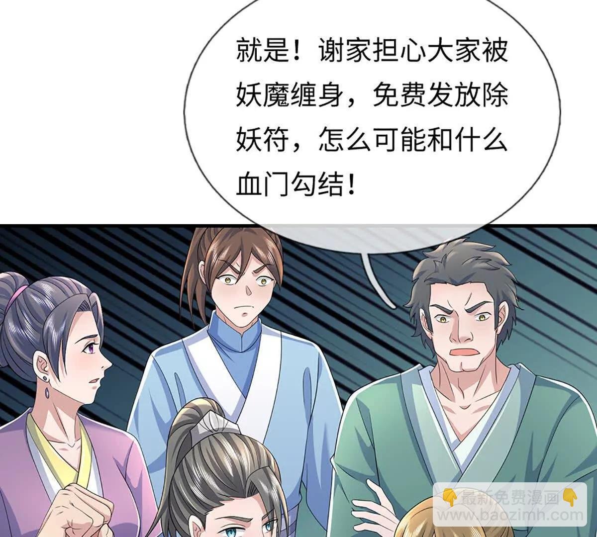 第97话 各执一词，事有蹊跷