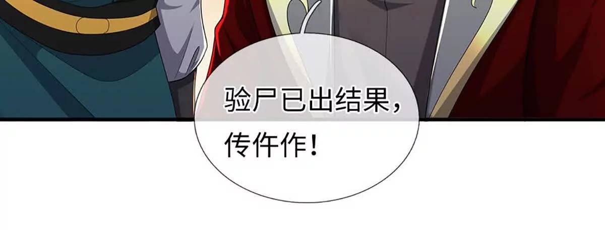第97话 各执一词，事有蹊跷