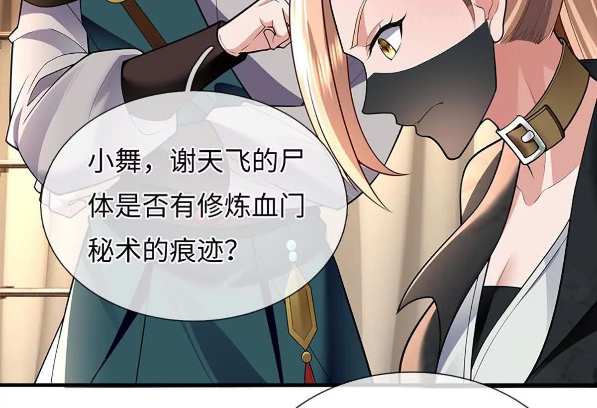 第98话 神剑在手，休得造次