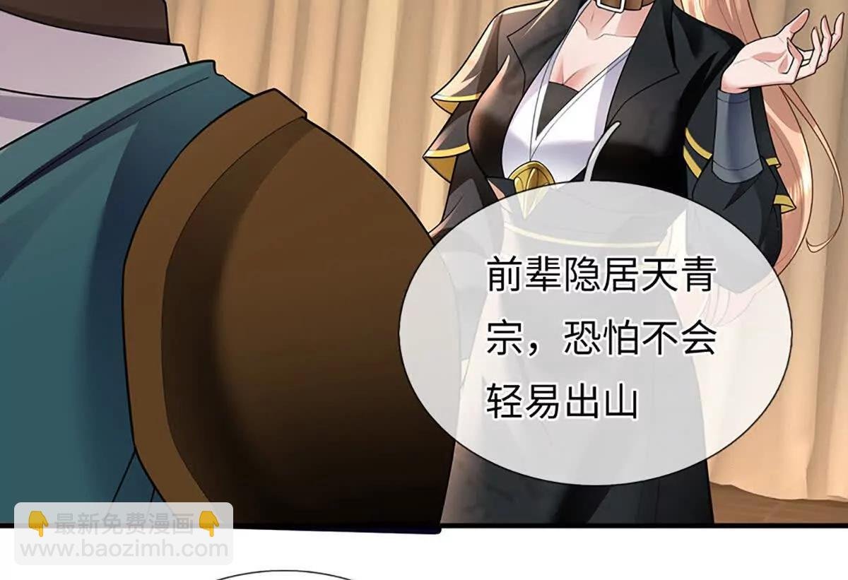 第98话 神剑在手，休得造次
