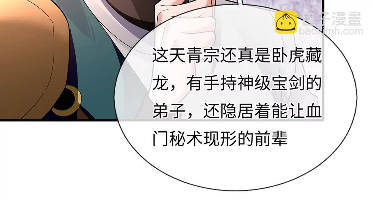 第98话 神剑在手，休得造次