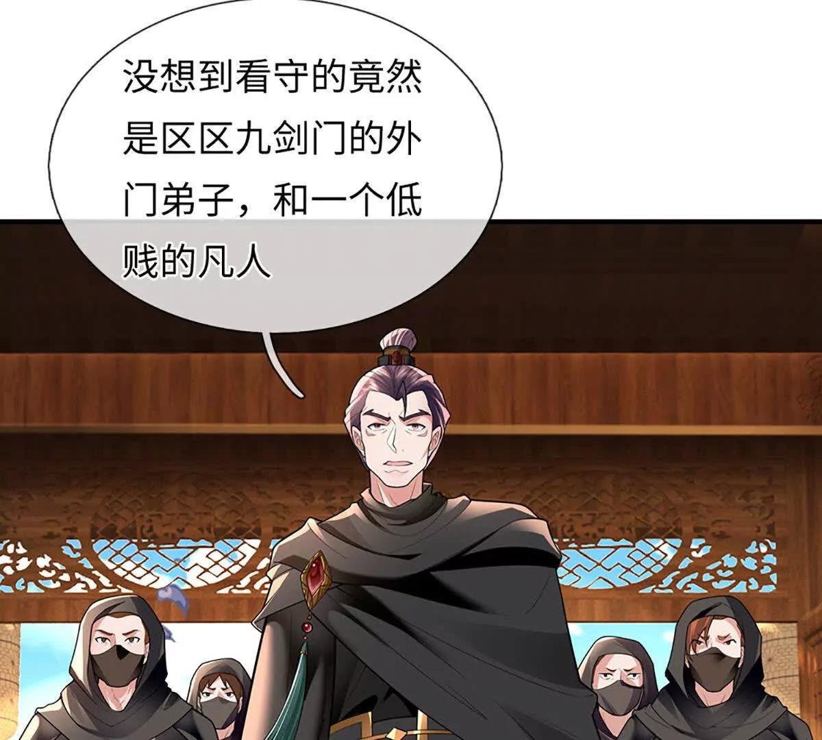 第98话 神剑在手，休得造次