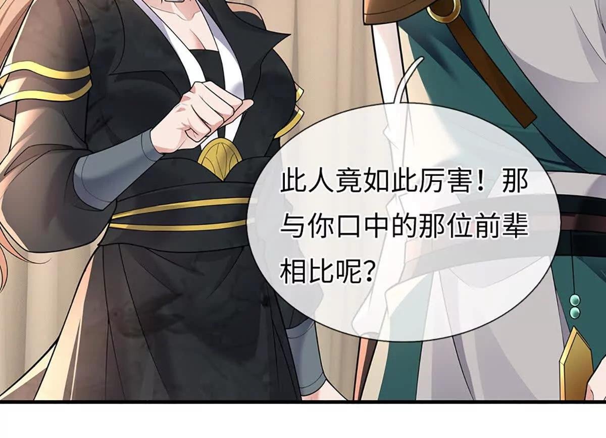 第98话 神剑在手，休得造次