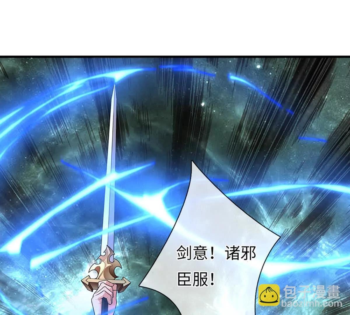 第98话 神剑在手，休得造次