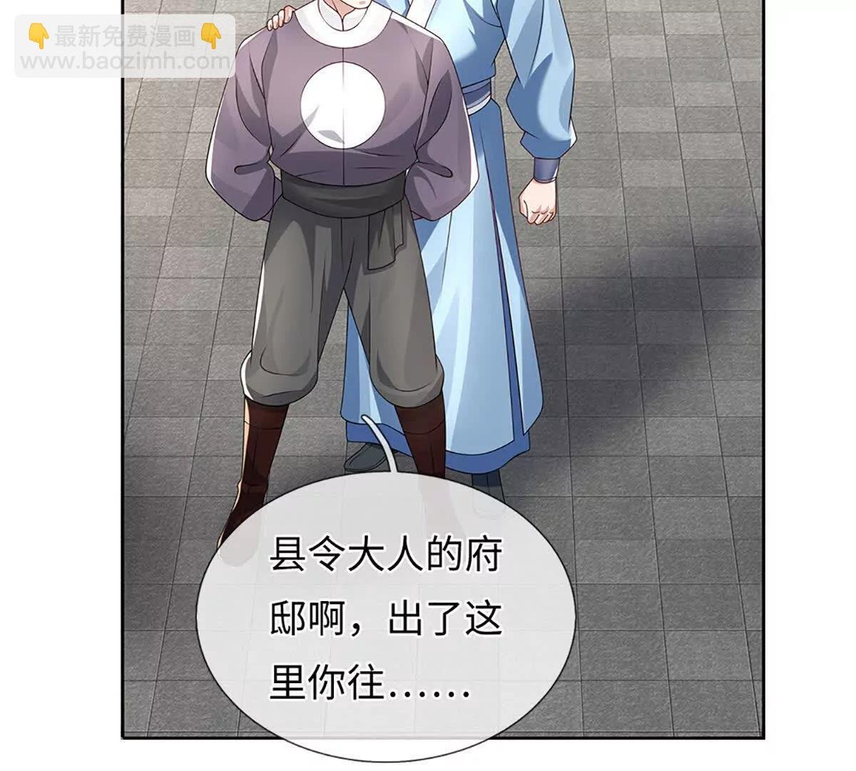 第99话 究极装波剑