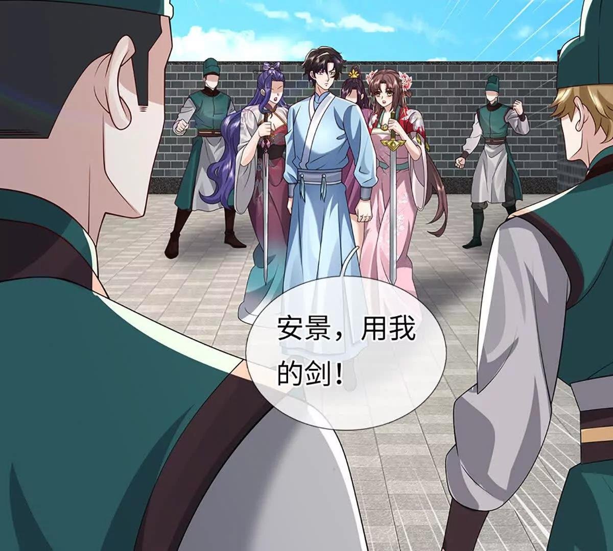 第99话 究极装波剑