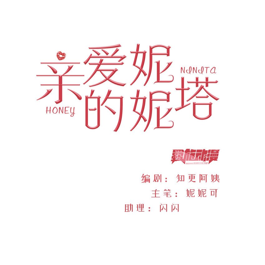 第9话 疯狂拉克丝