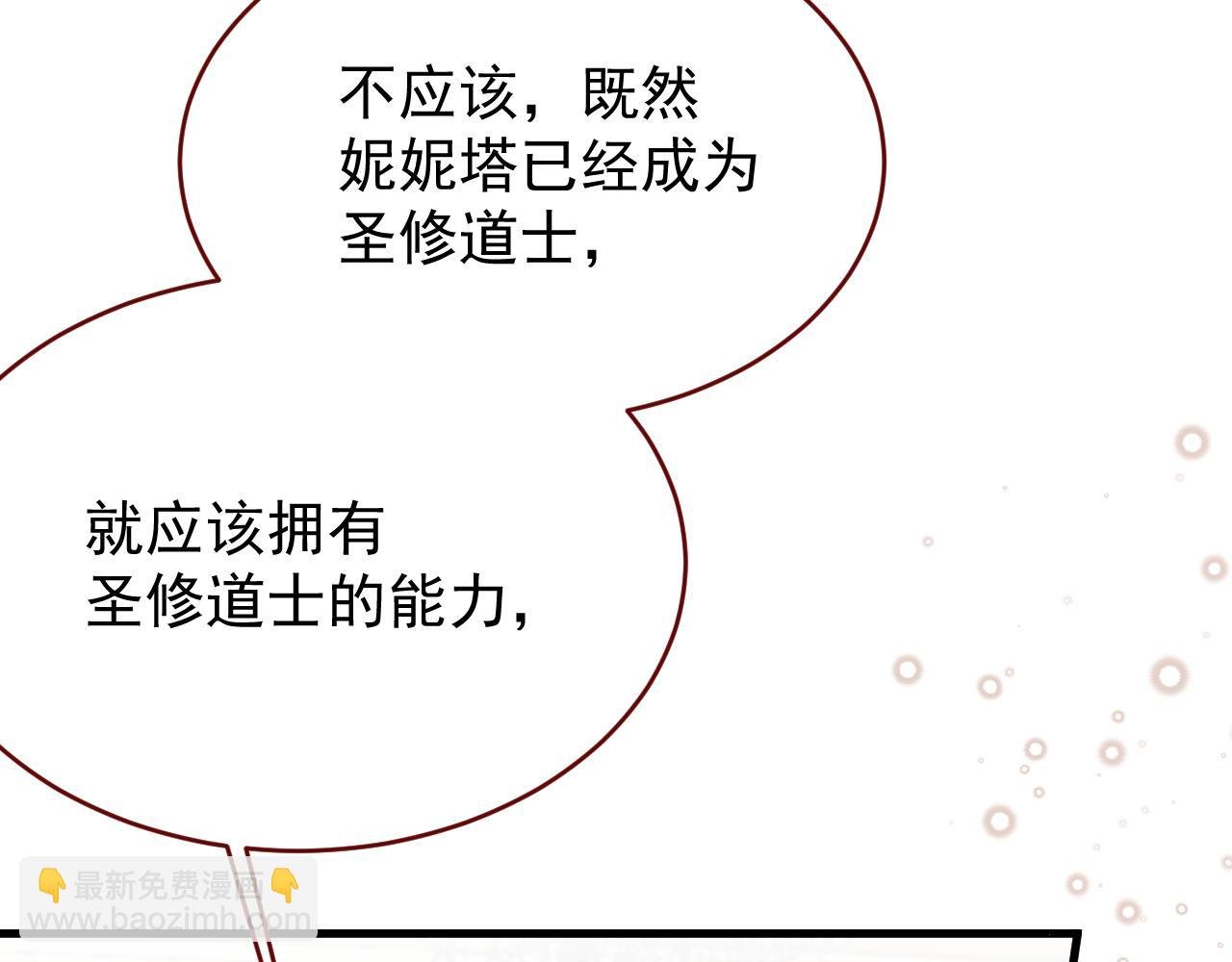 第100话 坠落的六芒星