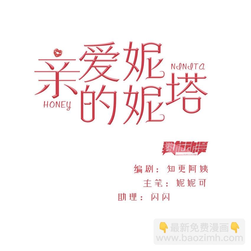 第12话 盔甲碎片