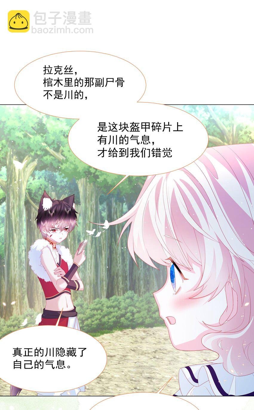 第12话 盔甲碎片