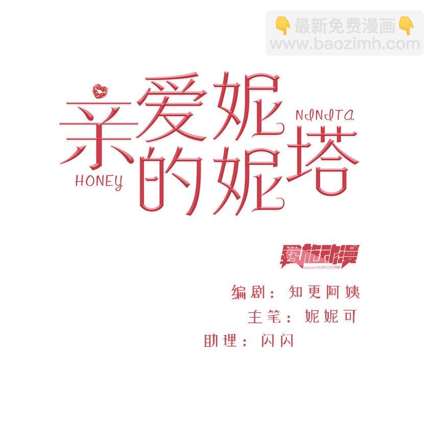 第13话 盔甲里的女人
