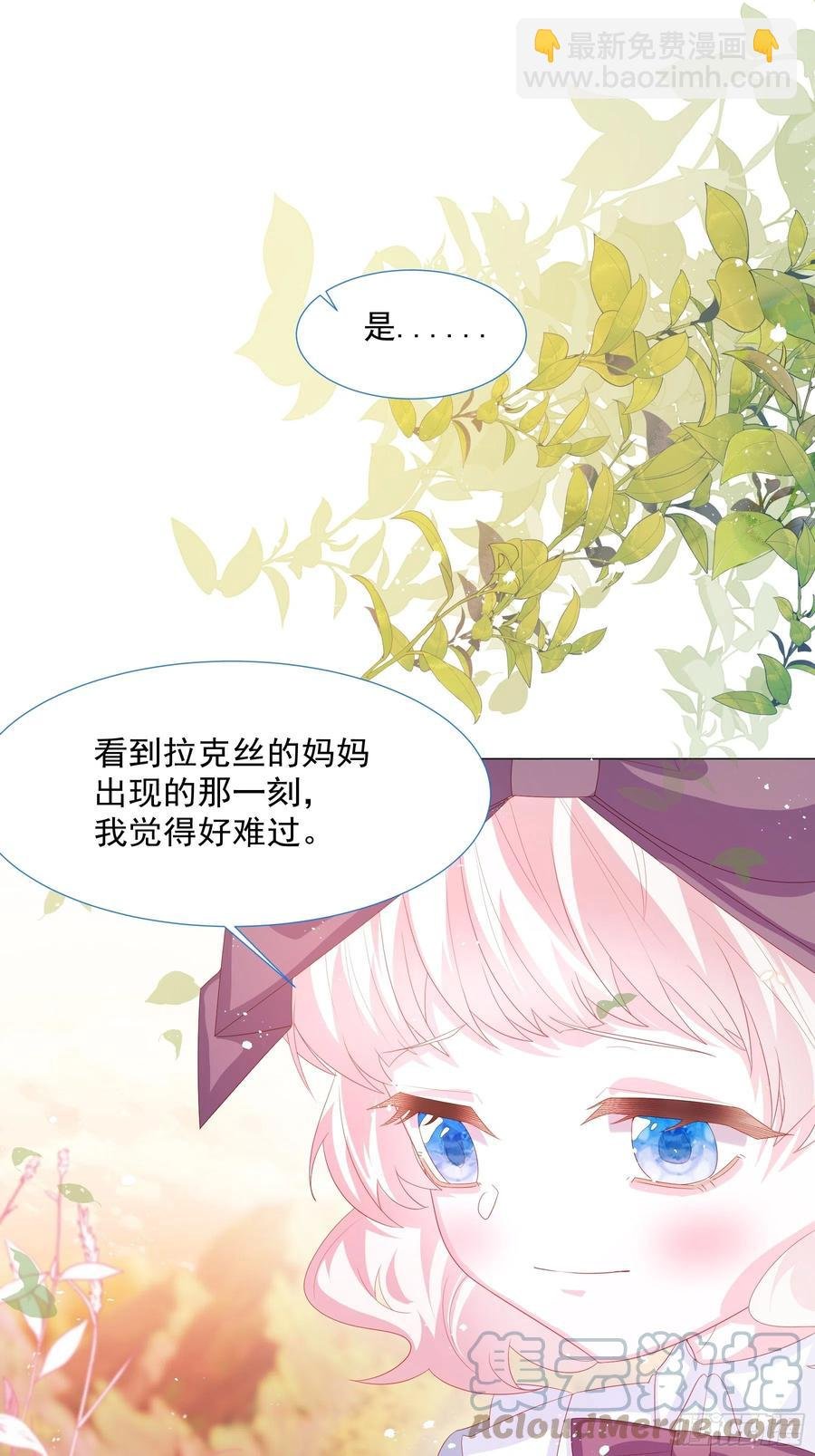 第14话 不一样的路