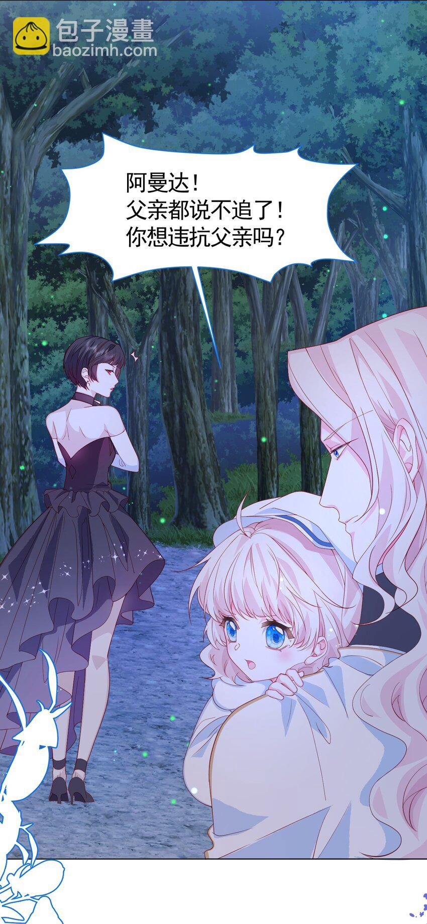 第1话 缘起，交肩