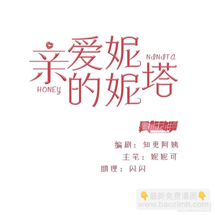 第22话 迷雾中的情人（上）