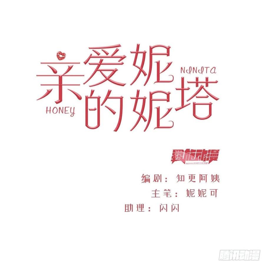 第23话 迷雾中的情人（下）