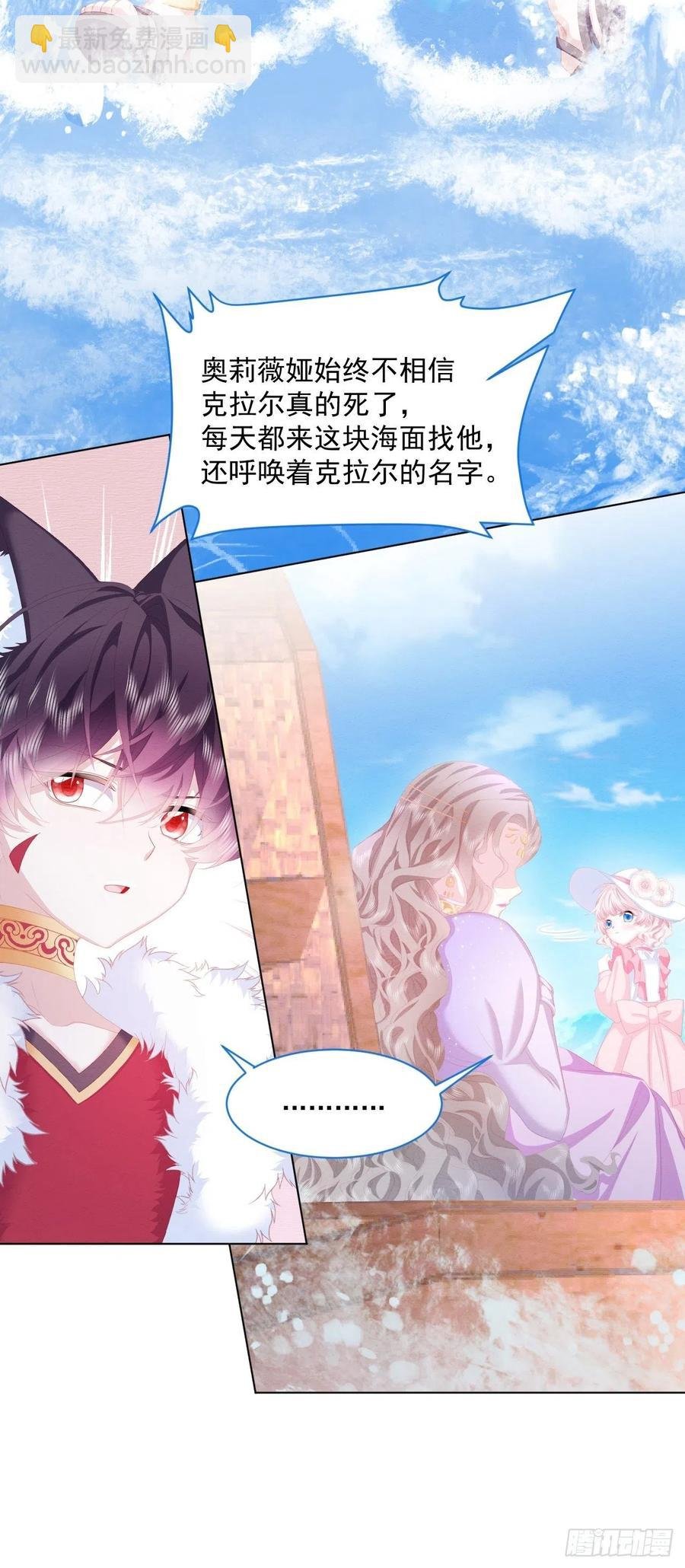 第23话 迷雾中的情人（下）