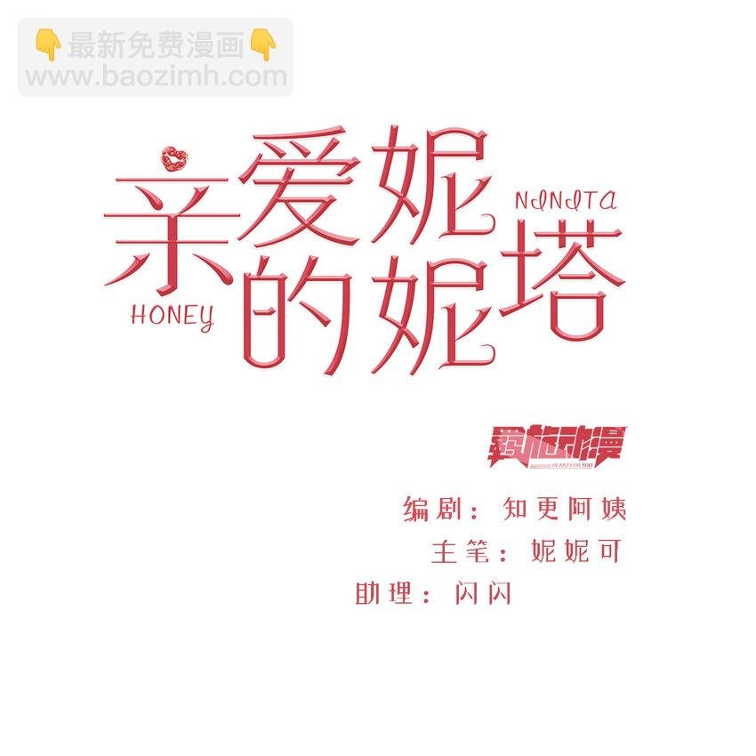 第2话 朋友的托付