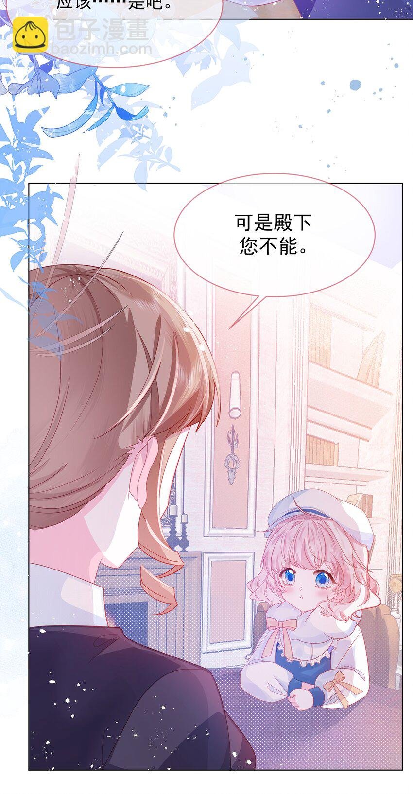 第2话 朋友的托付