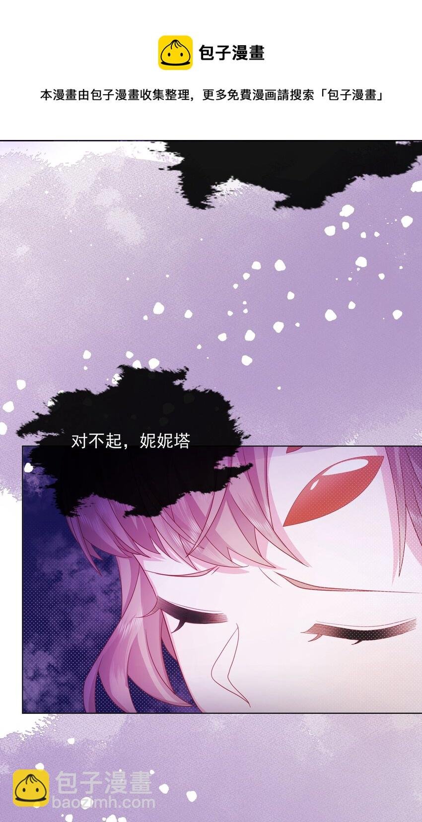 第2话 朋友的托付