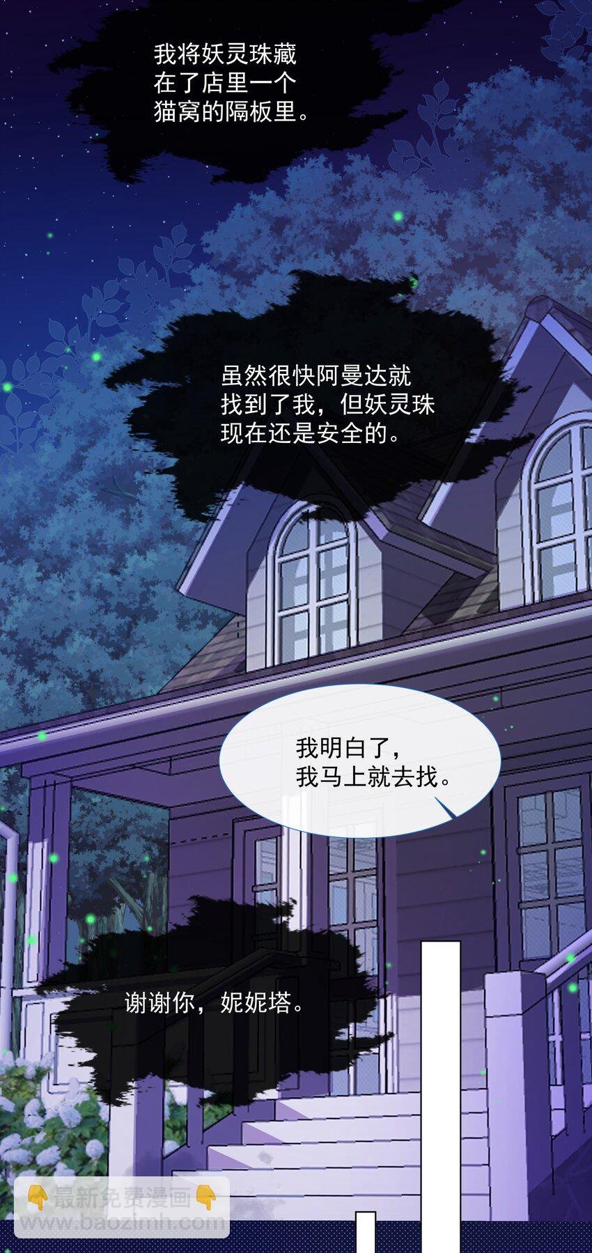 第2话 朋友的托付