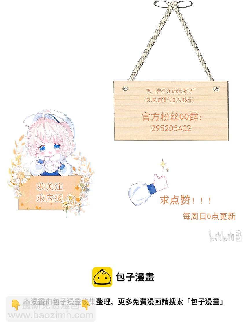 第34话 无意撩拨