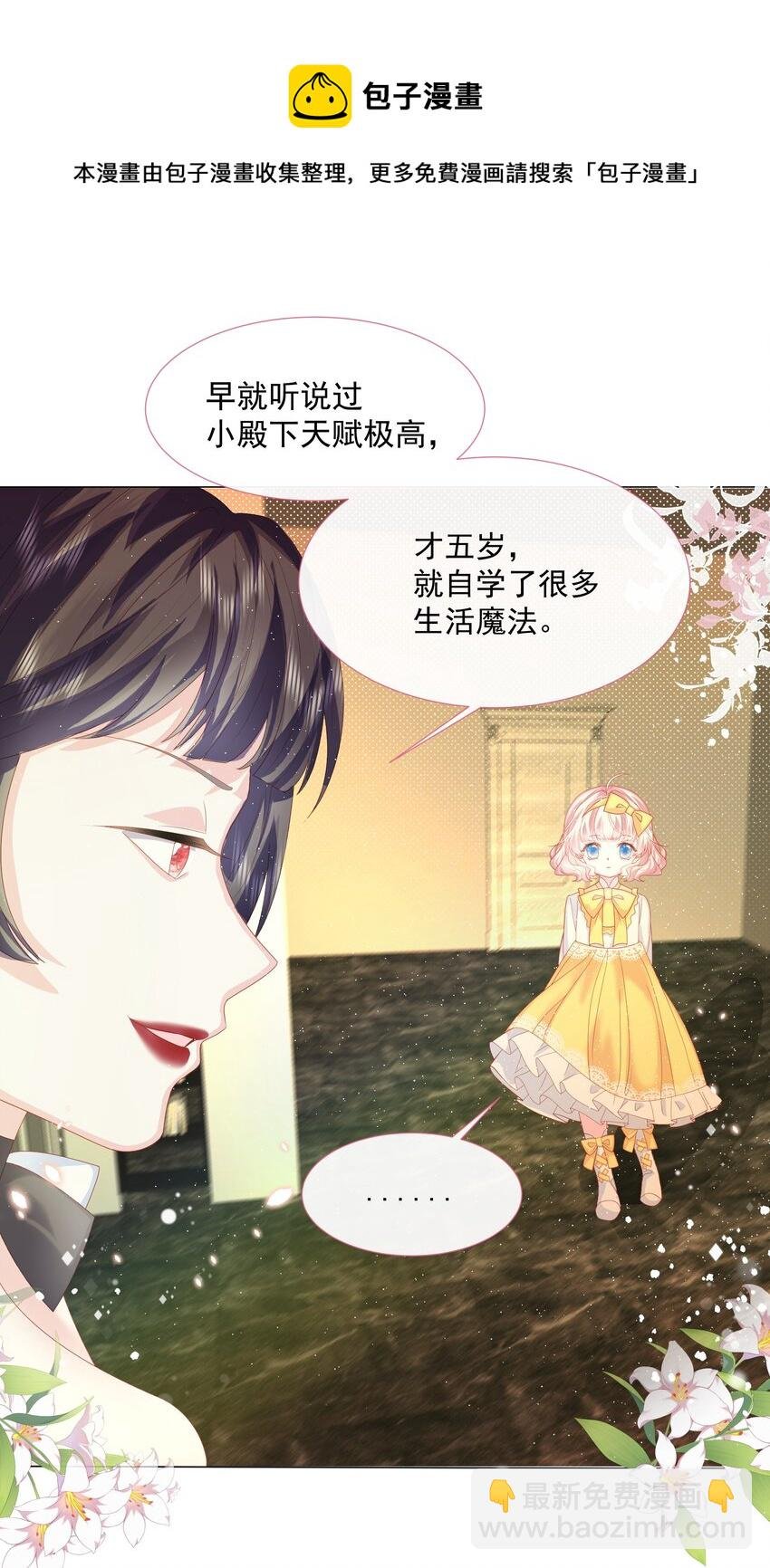 第4话 不听话就揍他