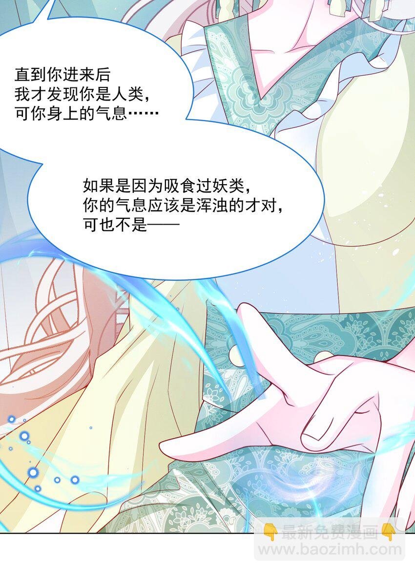 第54话 做她的影子