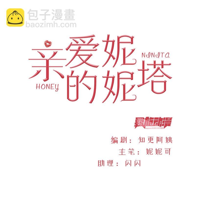 第5话 她的预感