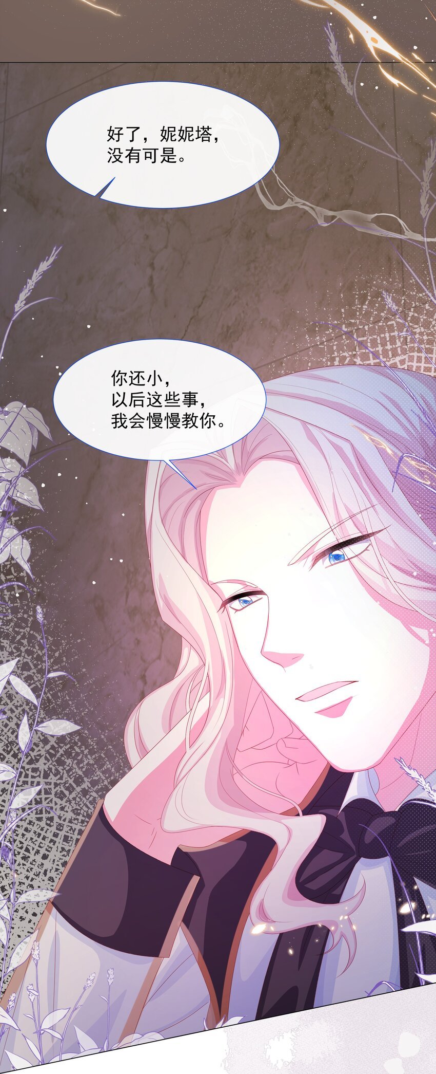 第5话 她的预感