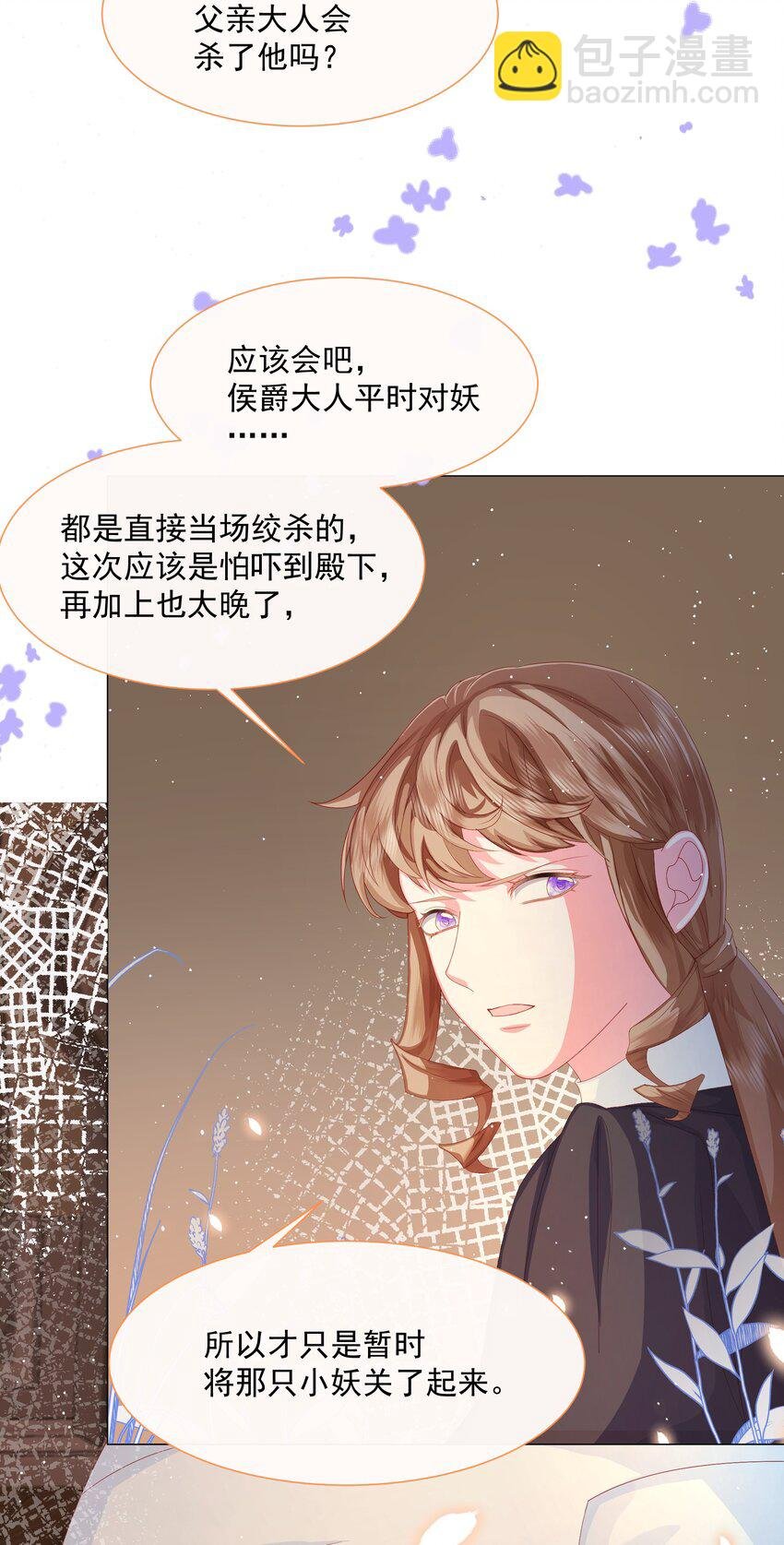 第5话 她的预感
