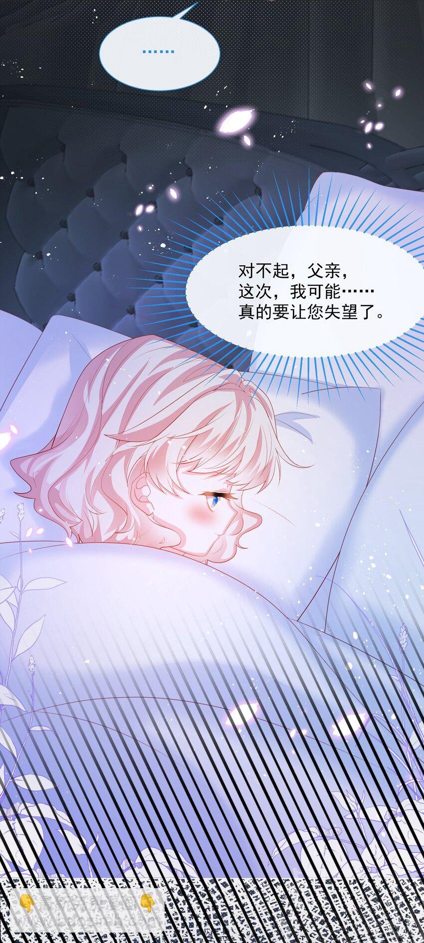 第5话 她的预感