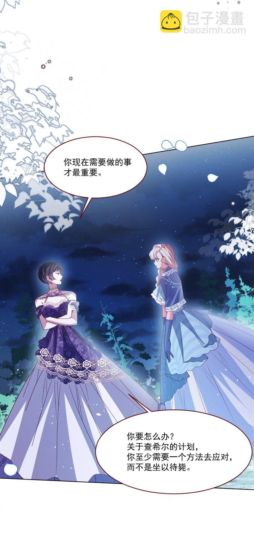 第64话 疯狂的计划