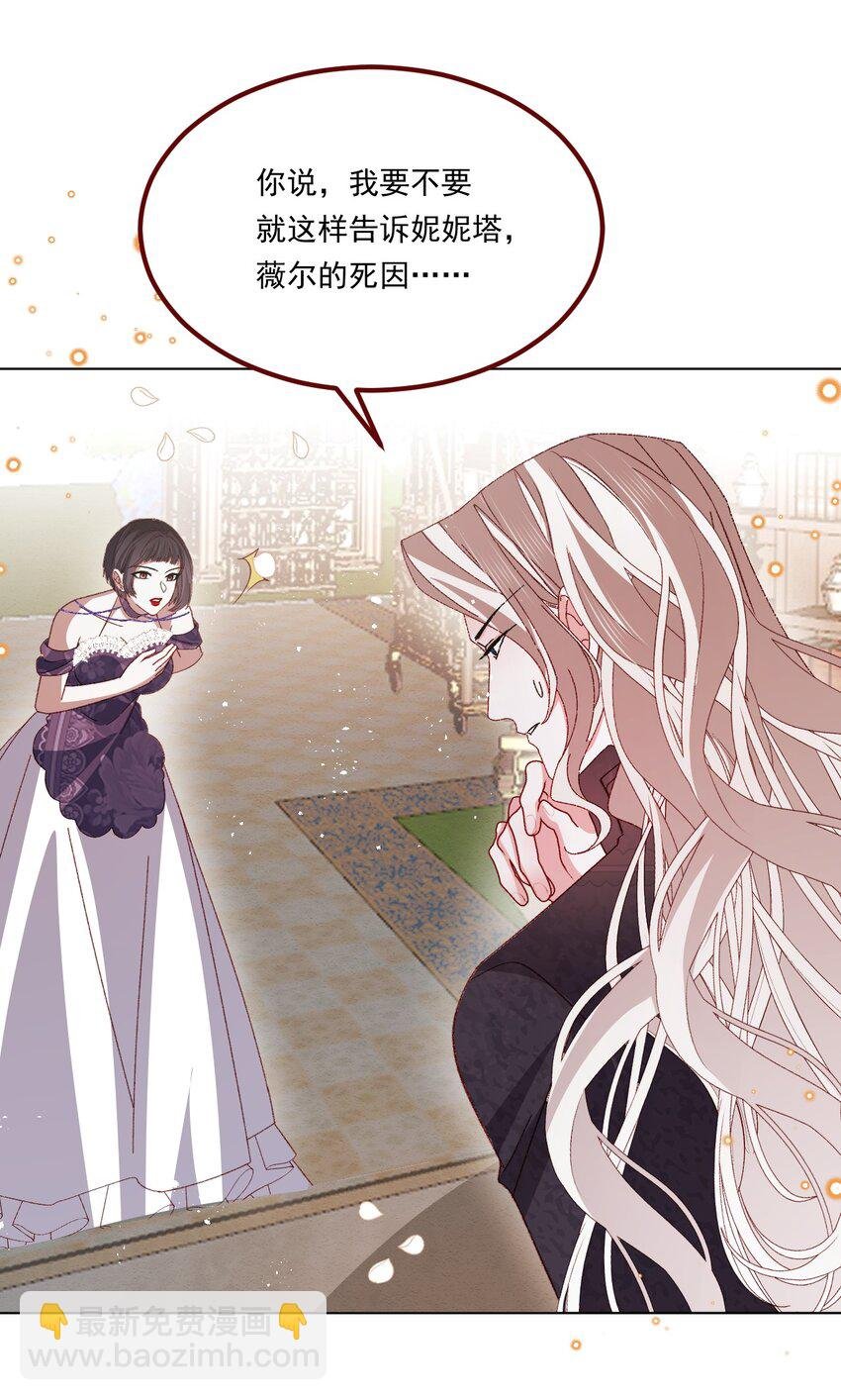 第67话 老丈人不喜欢