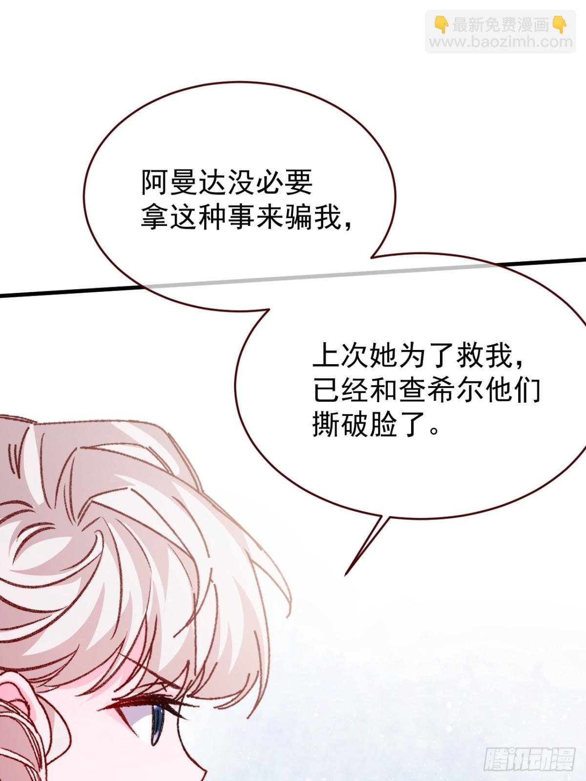第92话 RESET魔法阵
