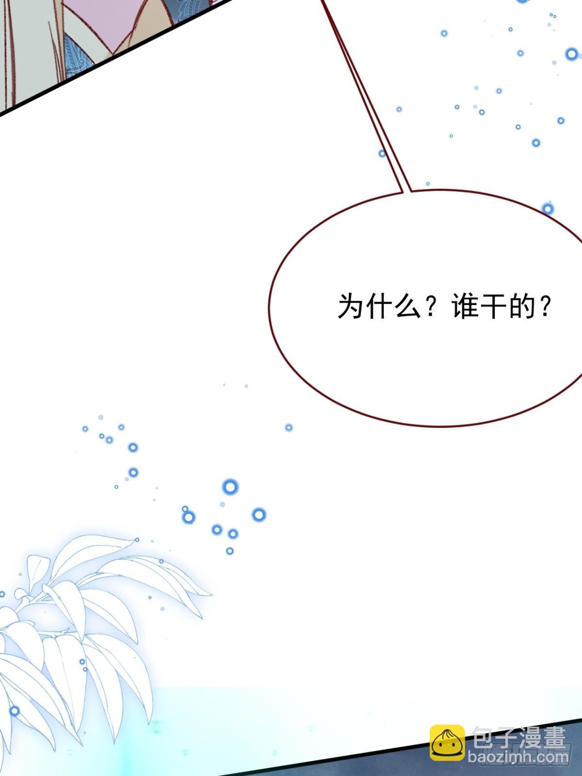 第93话 他在哪里？