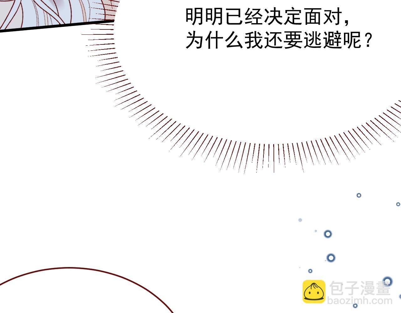 第95话 ……什么继母