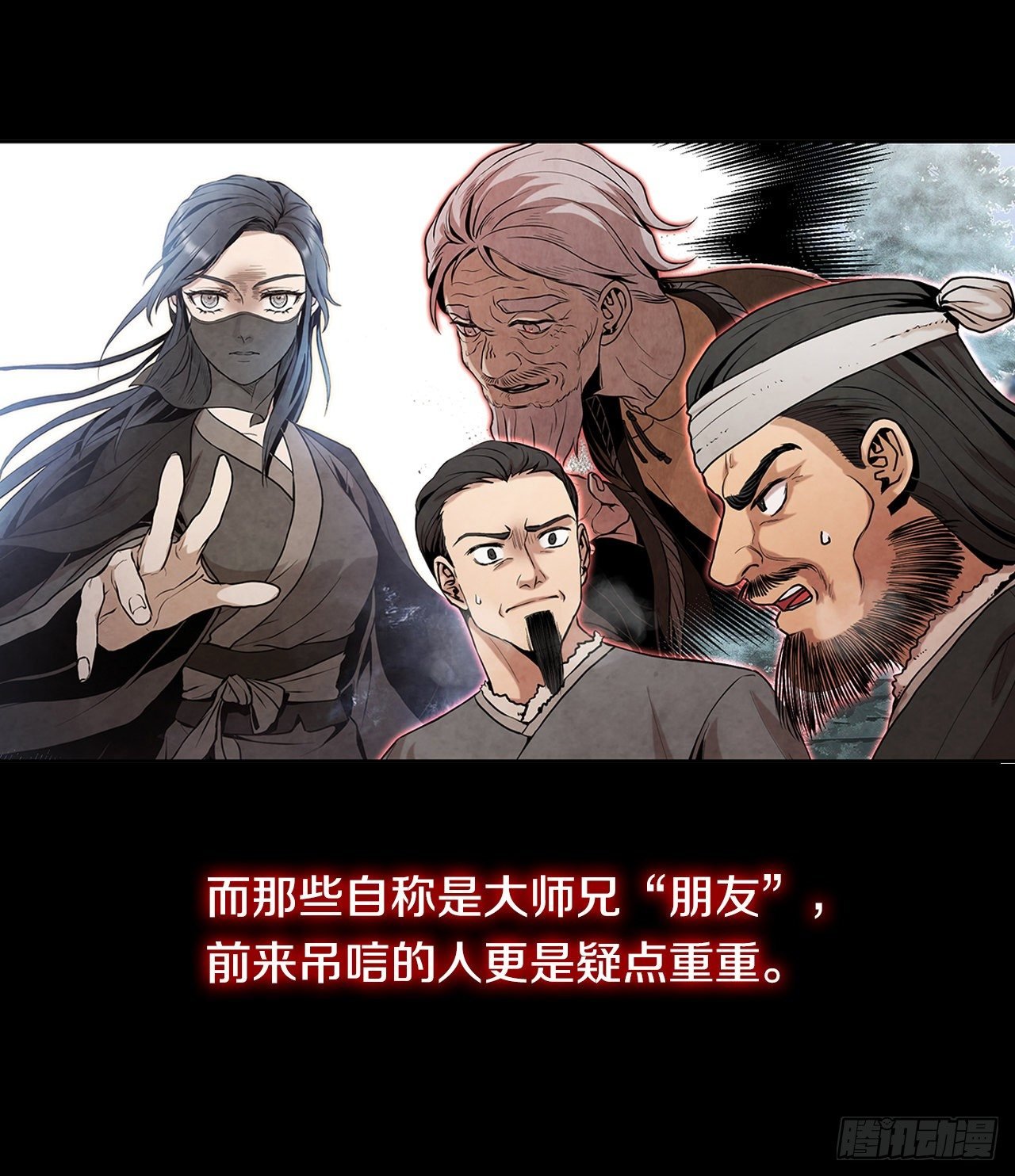 序章
