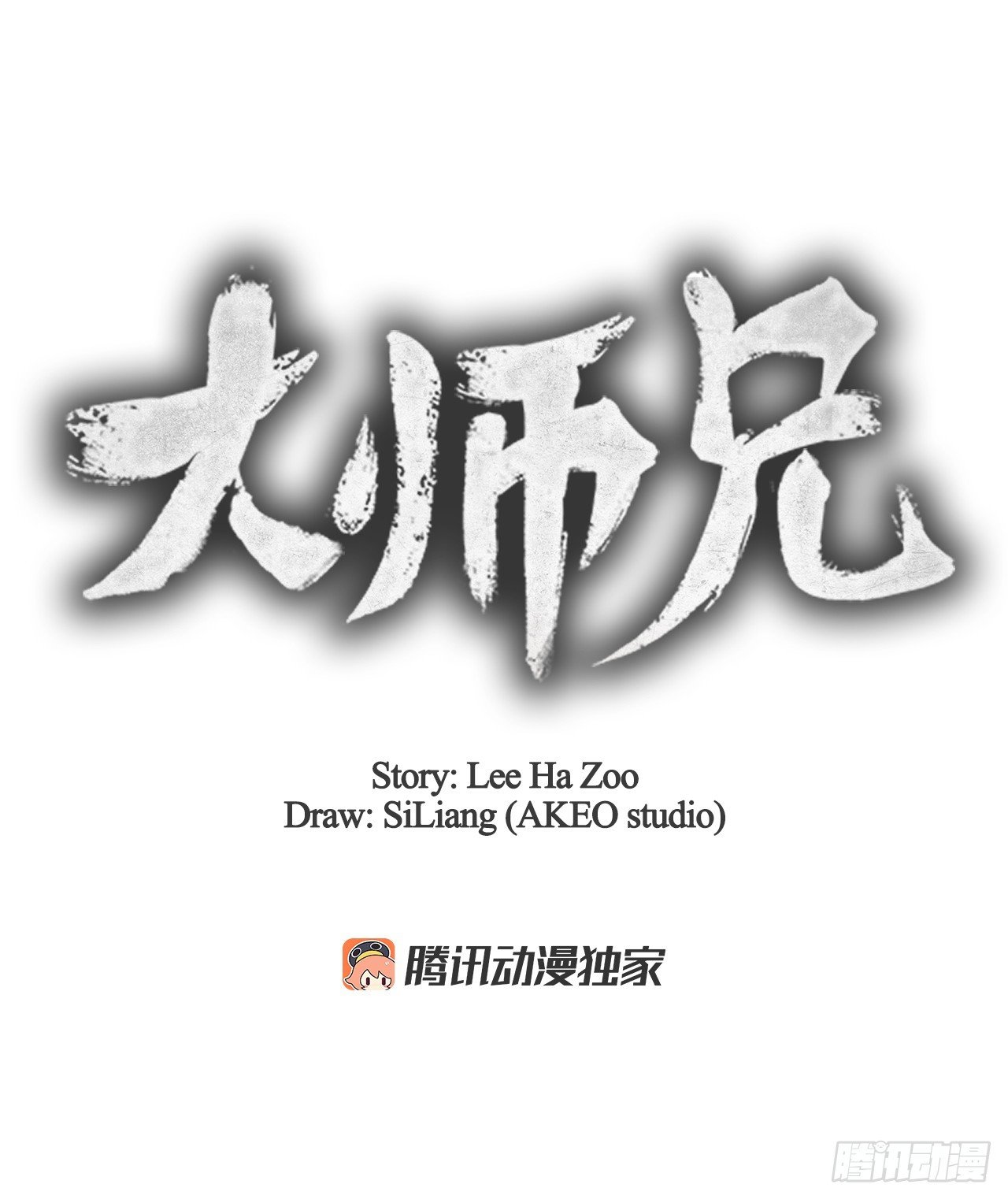 99.烧毁